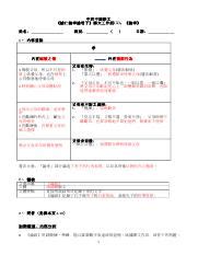 啞孝子工作紙答案|《論孝》範文工作紙.pdf